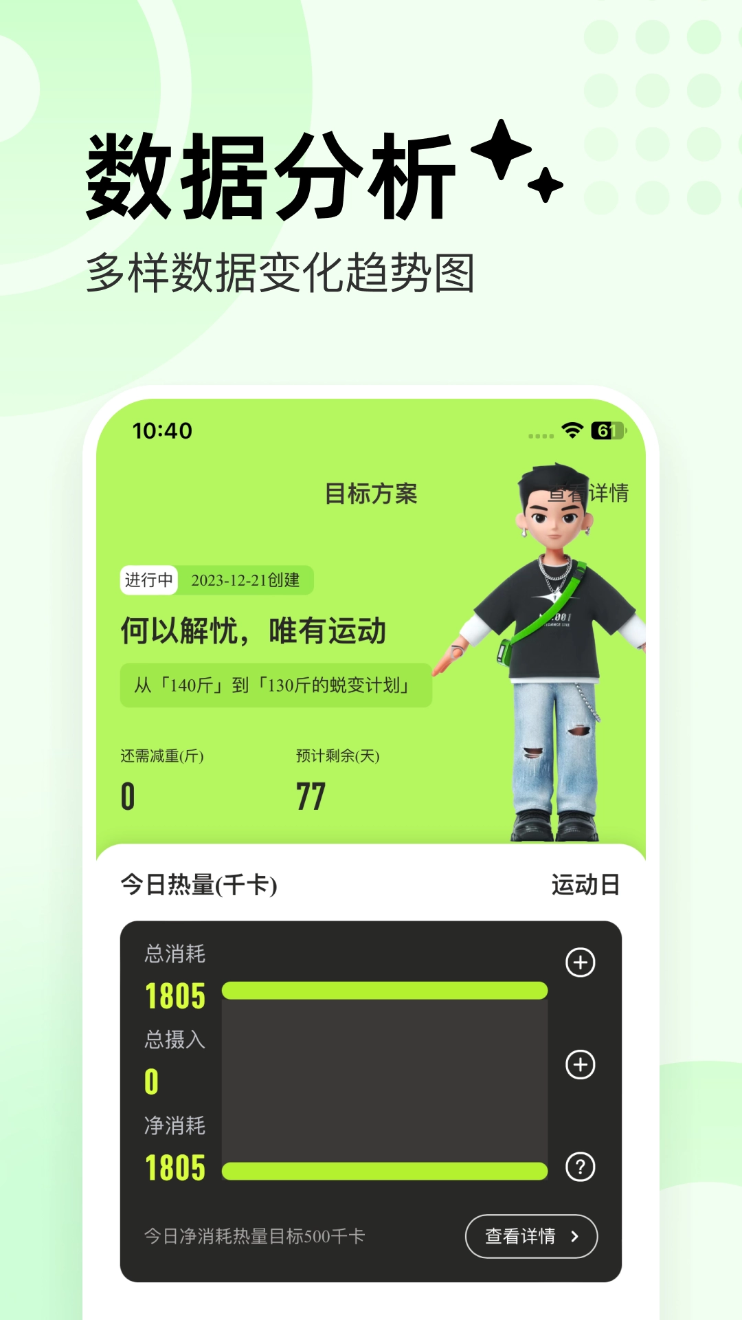抖运动4