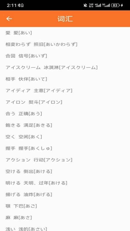 日语考试官