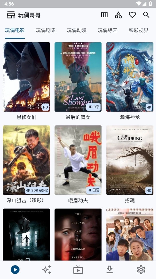 uz影视正版2