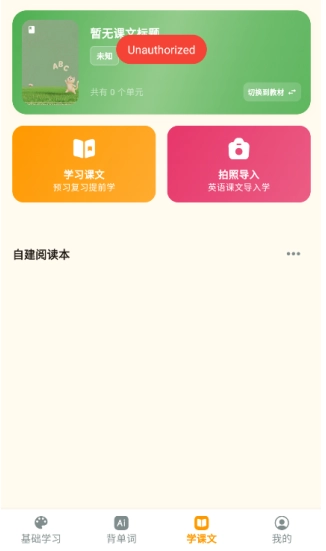 抗遗忘单词表1