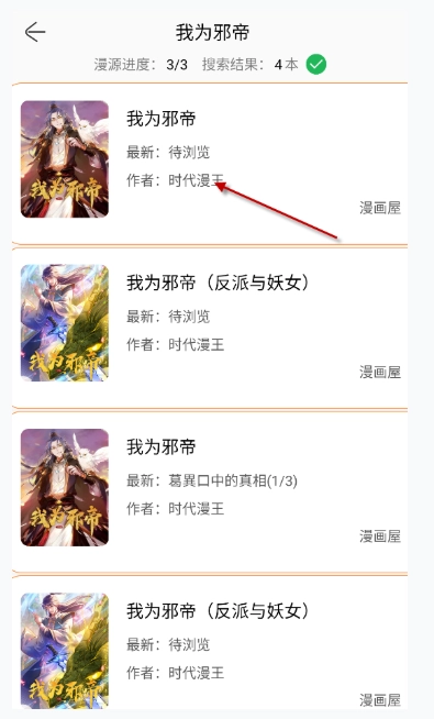 Souman漫画