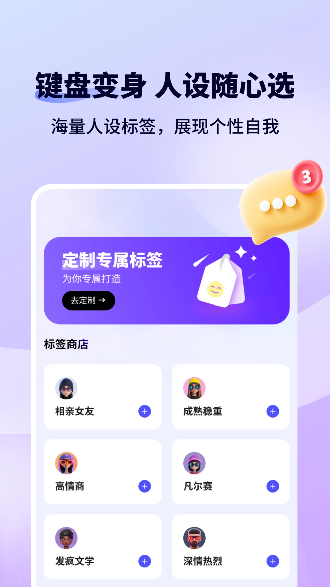 恋爱键盘Sweetkey2