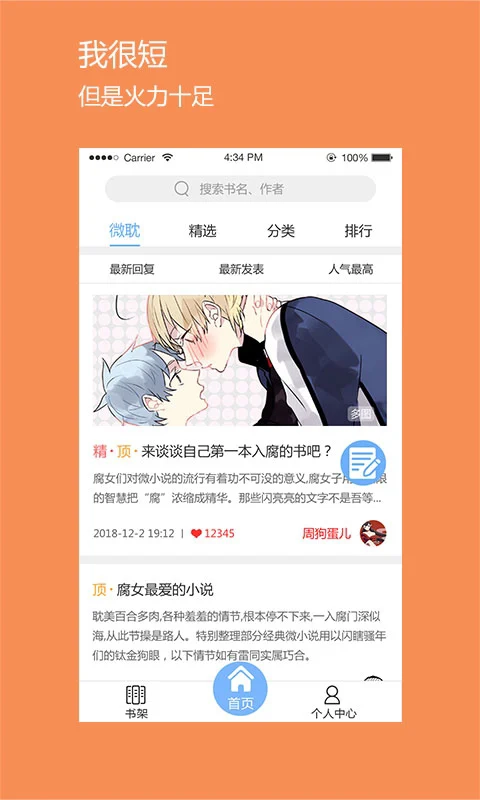 微耽小说免费4