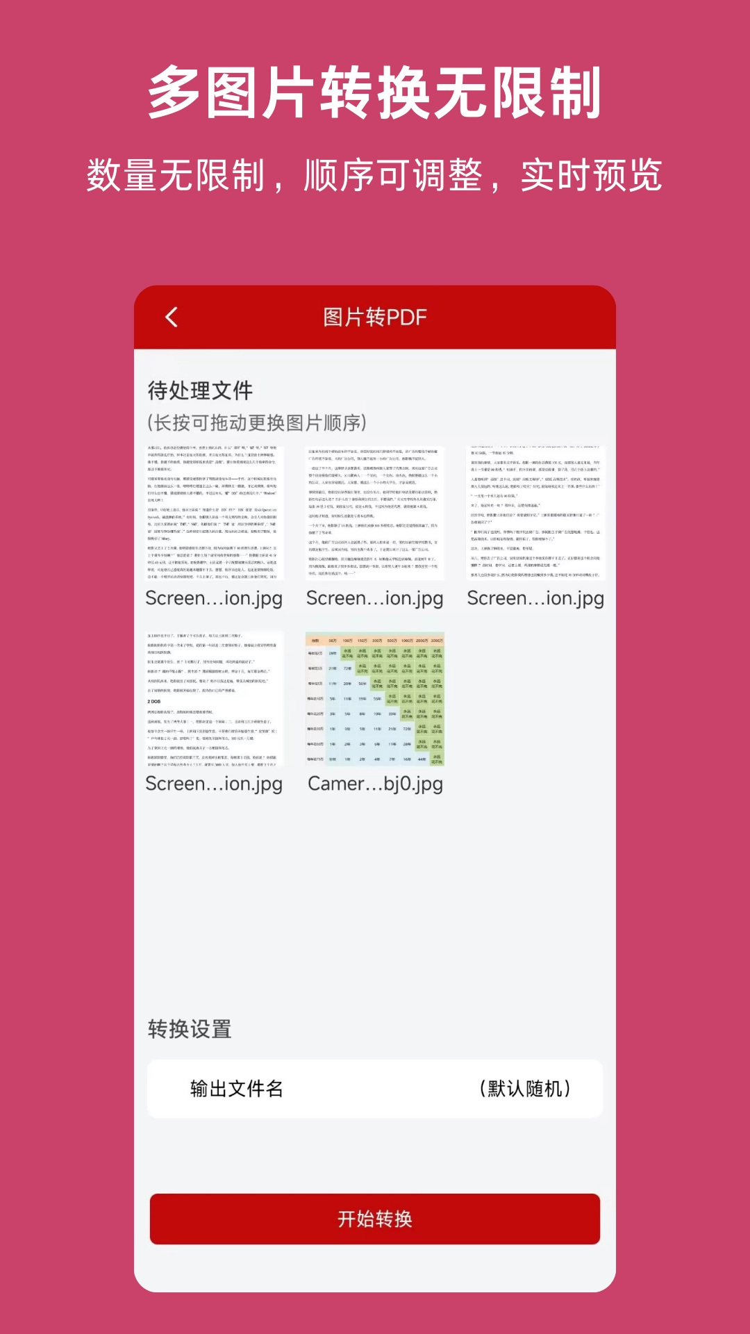 PDF格式转换神器4