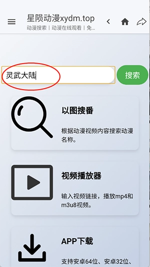 星陨动漫最新版15