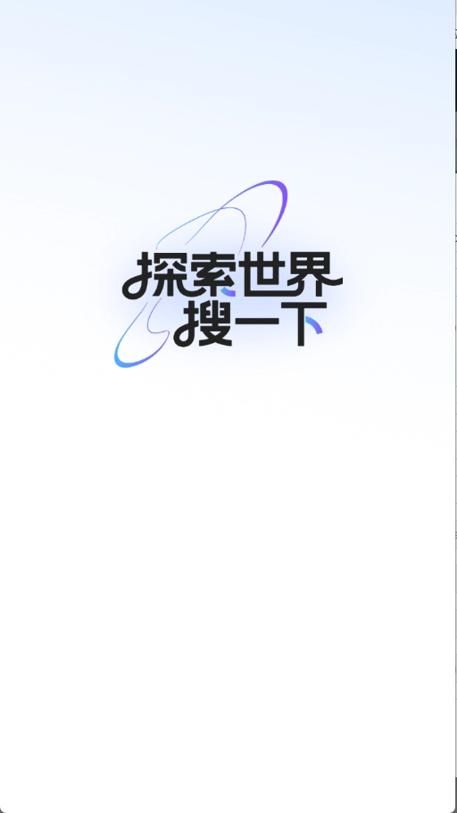 吾度浏览器3