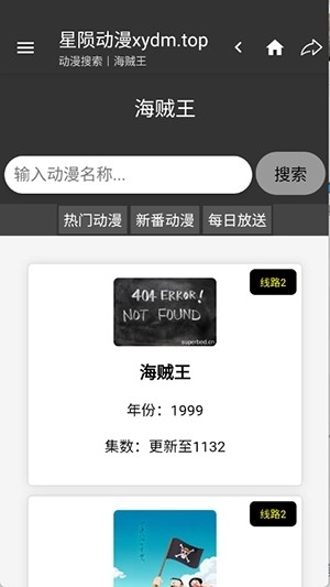 星陨动漫免费1