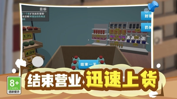 首富经营计划手机版2