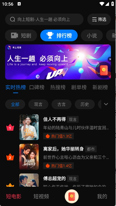 向上短剧7