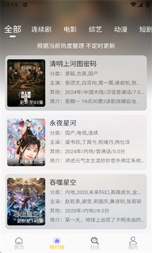 小猫影视免费版4