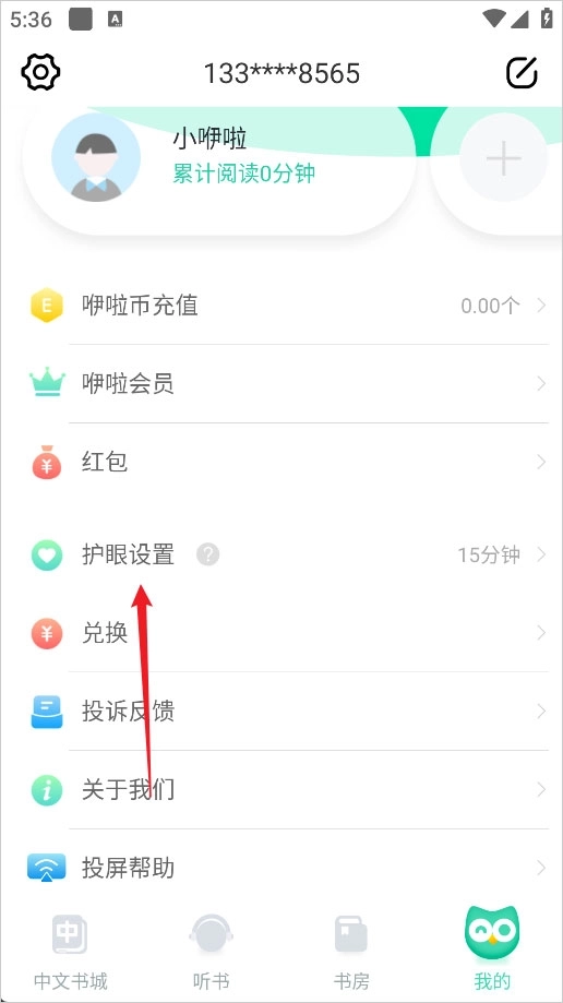 咿啦看书安装下载