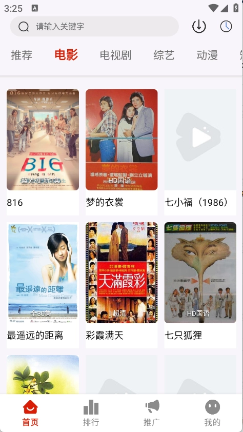 和友影视免费版2