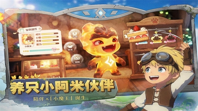 森之国度小米版2