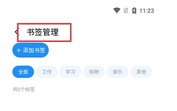 OU浏览器