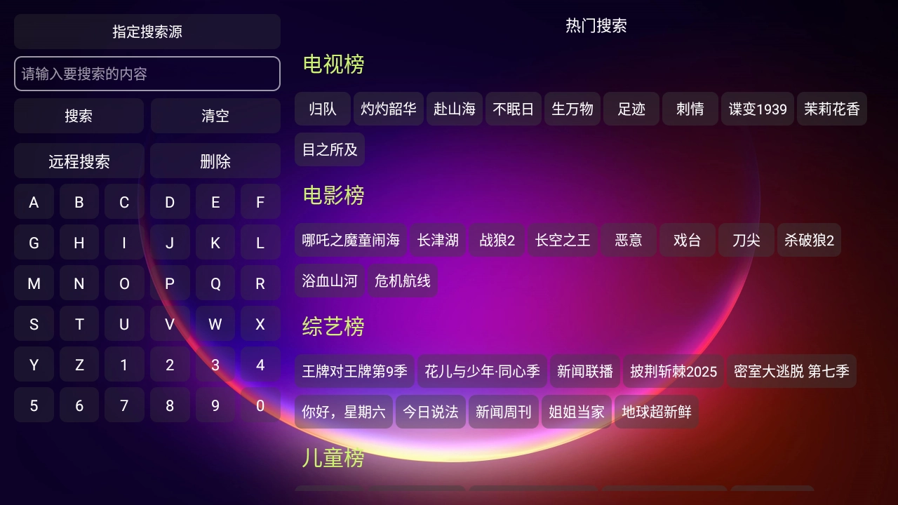 奇缘影视仓2