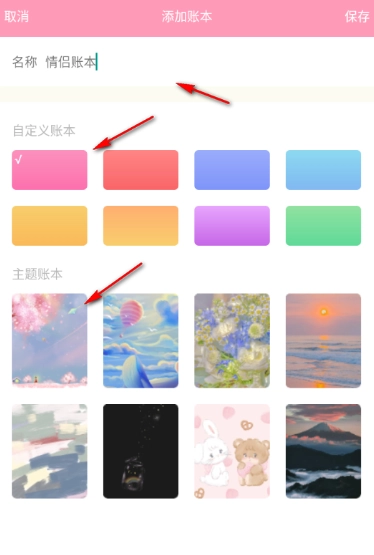 女生记账最新版