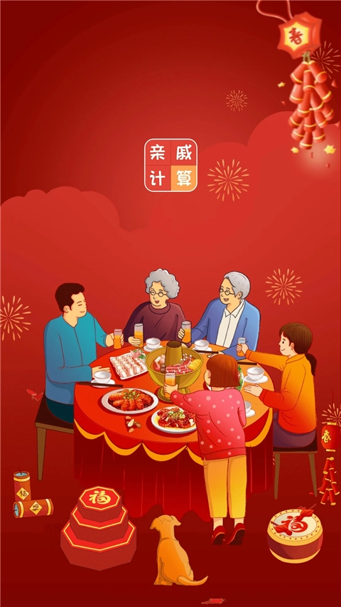亲戚称呼计算5