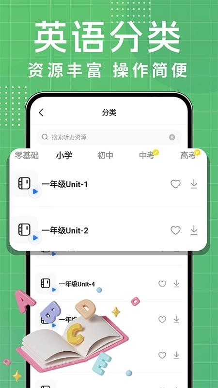 英语听力每日听最新版