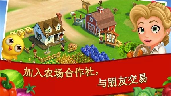 开心农场2乡村度假中文版2