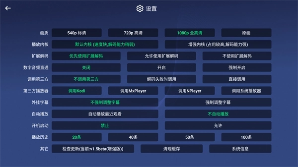 小白云盘TV最新版3