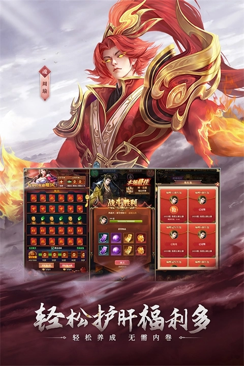 铁杆三国4399新版4