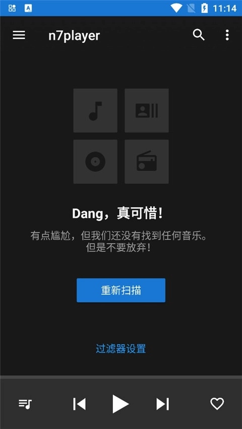 n7player(n7音乐播放器)手机下载