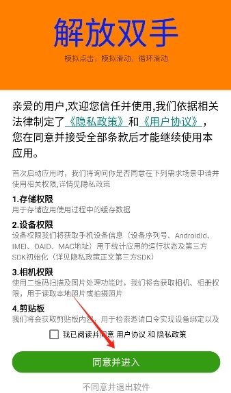 触点精灵免费版3