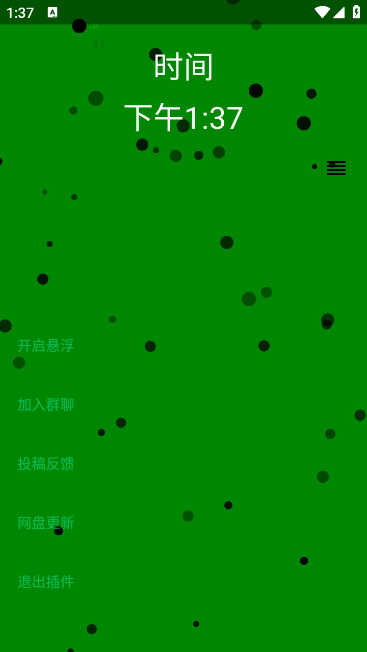 音乐插件5