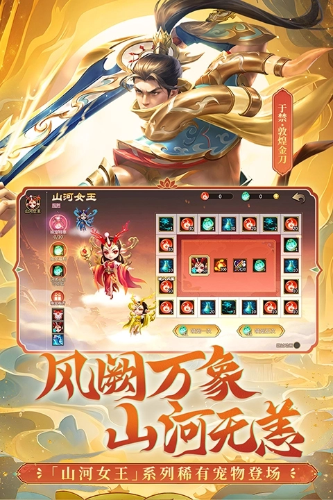 梦三国犀游版5