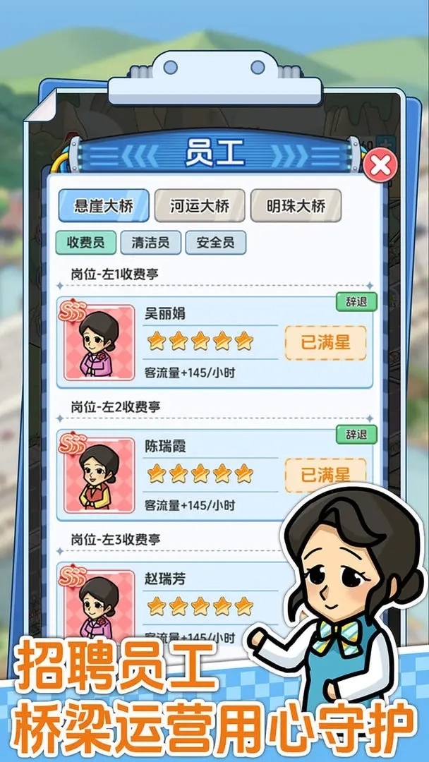 桥梁大亨4