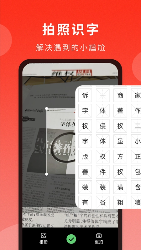 通用词典馆3