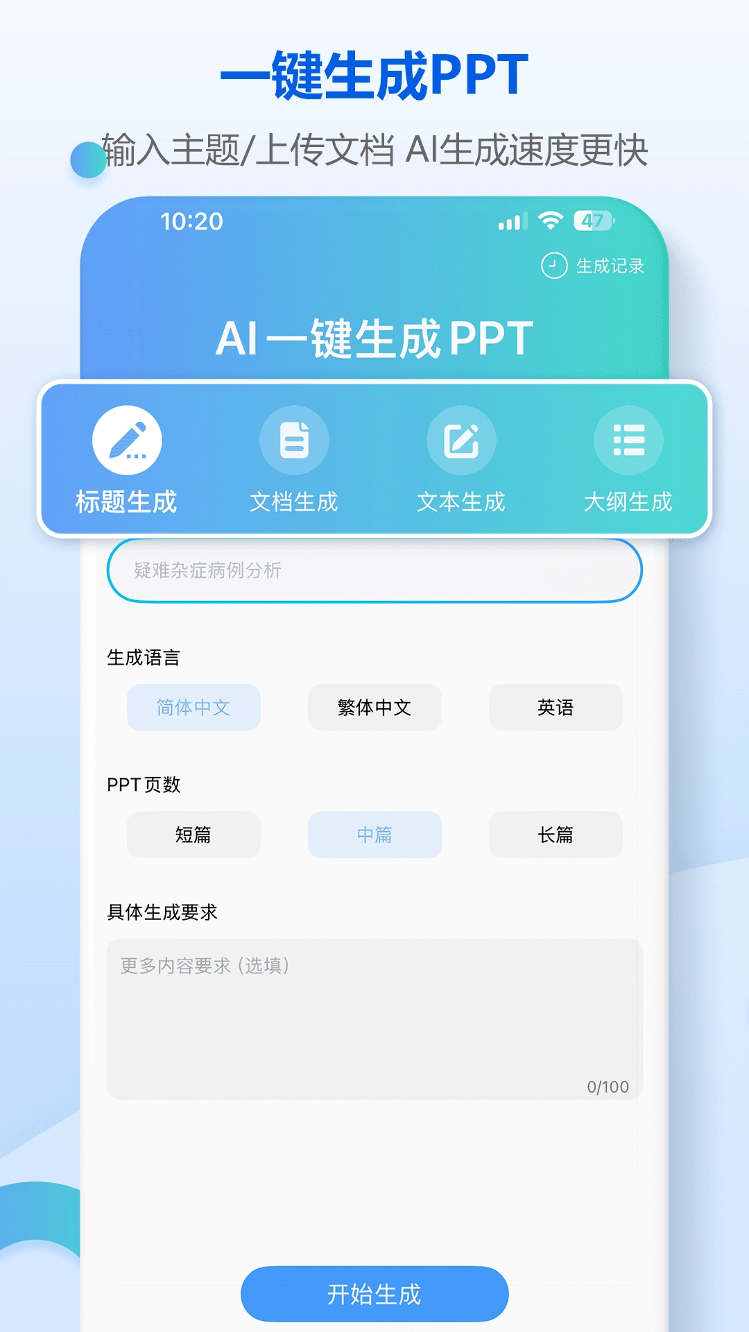 小Q模板4