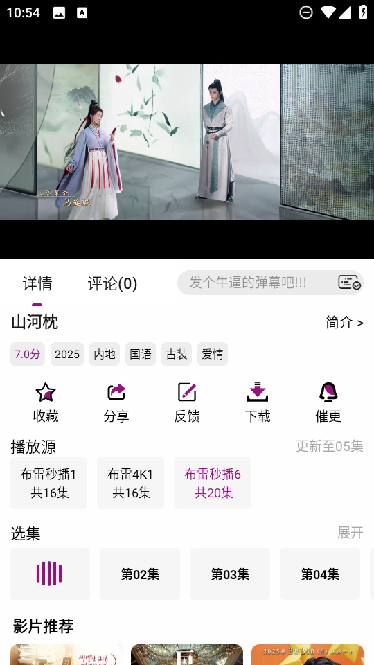 布雷4K2