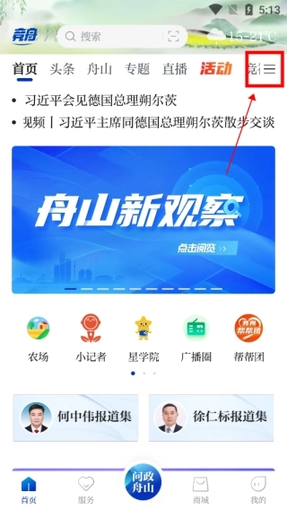 竞舟安装下载