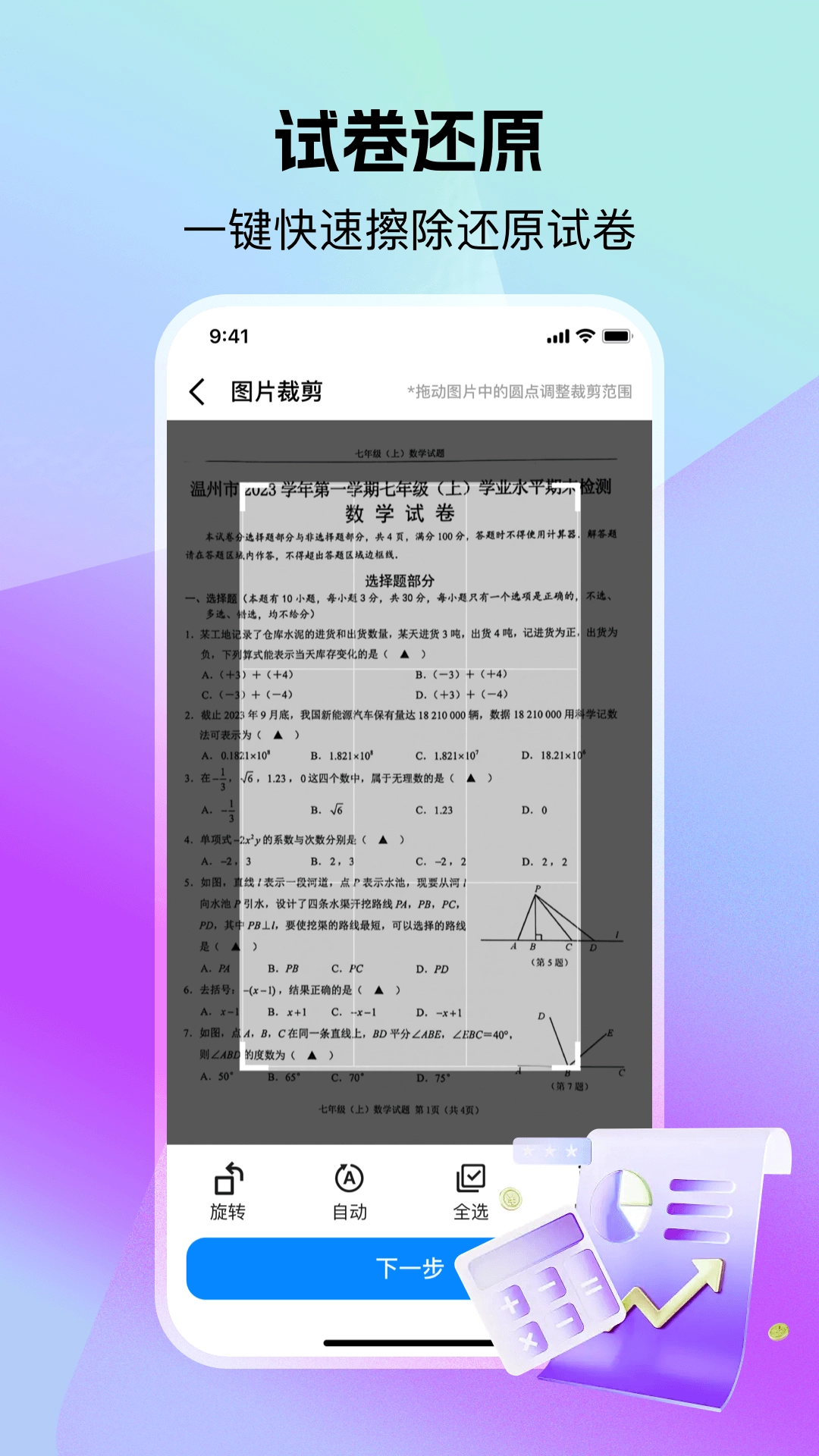 小猴作业搜答案4