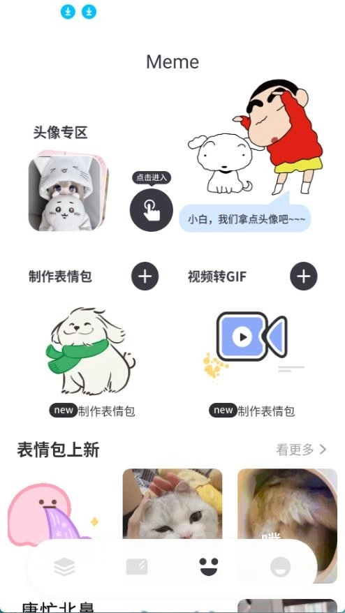 此间小组件3