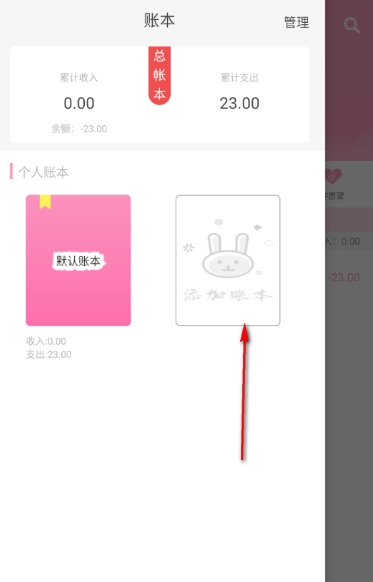 女生记账最新版