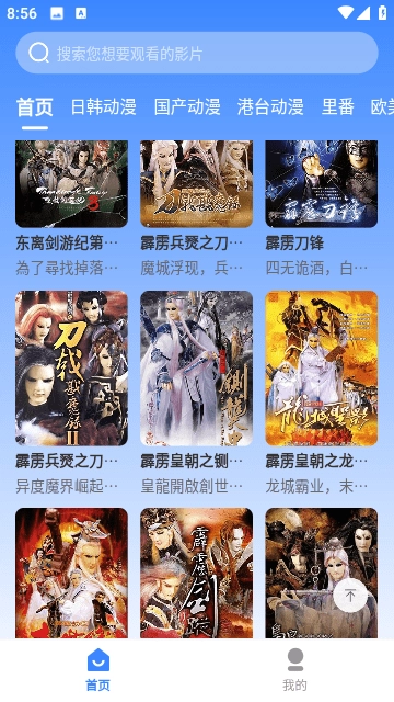 桃桃动漫免费3