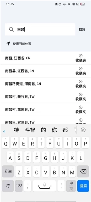 accuweather安卓版app下载