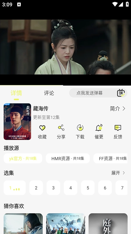 橘猫4k正版1