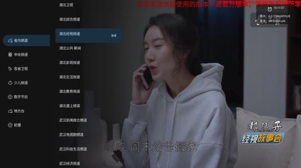 即刻电视TV版2