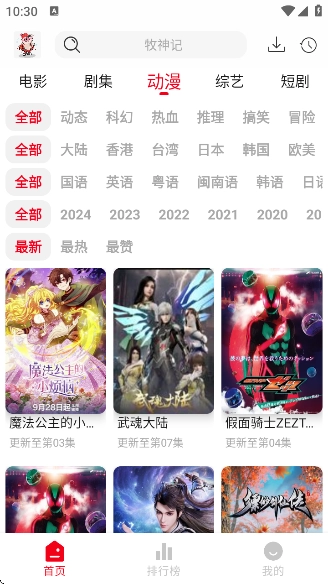 花小猪影视免费版