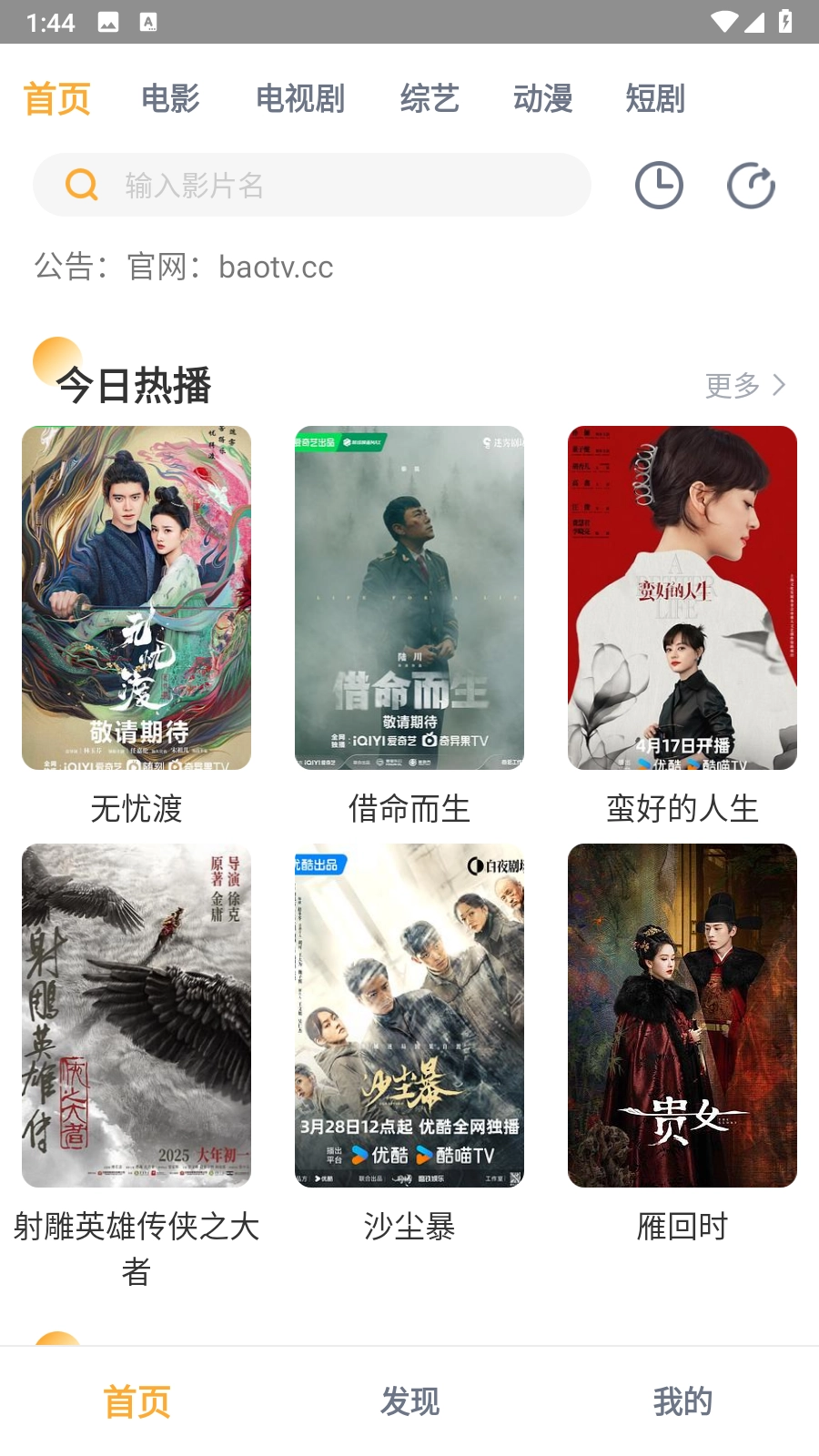黑豹影院免费版