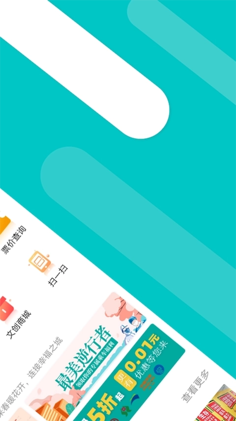 福州地铁码上行3