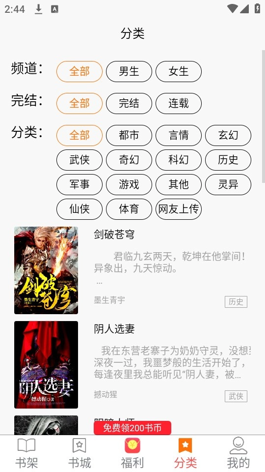 西梅阅读