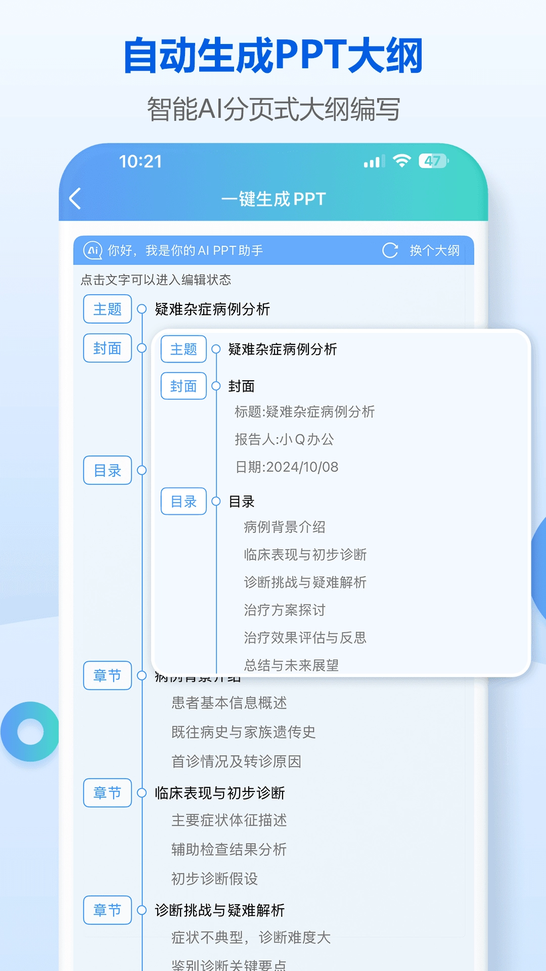小Q模板2