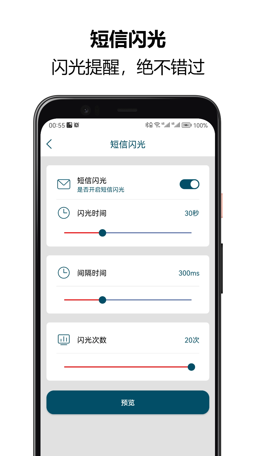 来电闪光秀秀1