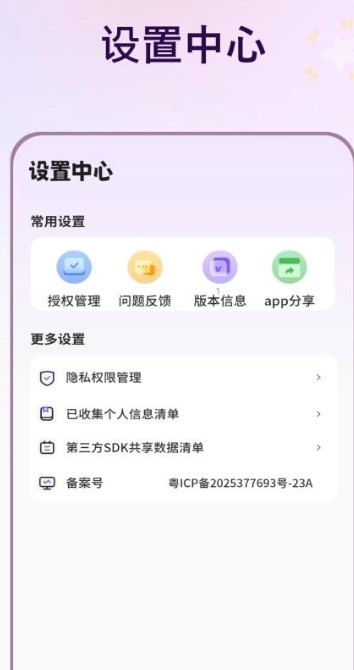 描图