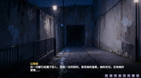 幻想家的白夜3