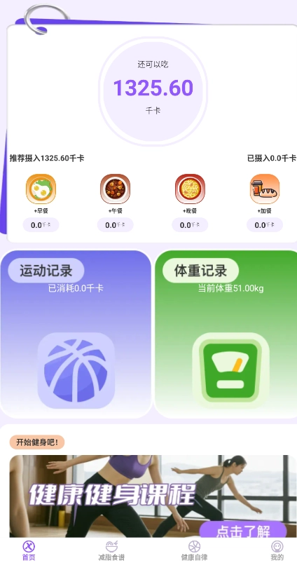 U点自律